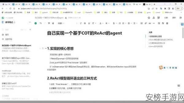 Alibaba震撼发布，全新可编辑CoT技术，性能跃升超越ReAct达20%