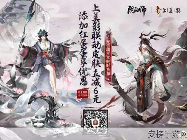 阴阳师绘羽织罗皮肤获取攻略，解锁绝美新装的秘密途径