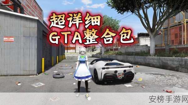 GTA5线上音乐盛宴，探索游戏世界，尽享天籁之音