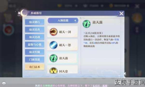 诛仙天音技能加点全攻略，打造无敌辅助王者