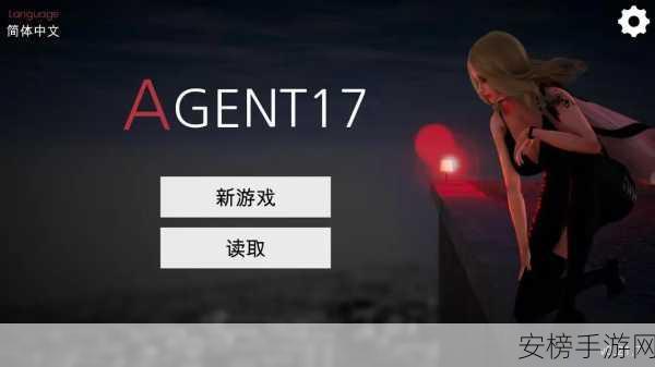 特工集结！给 Agent手游全球争霸赛即将震撼开启