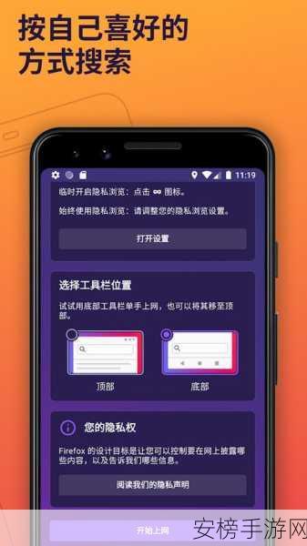 手游玩家必看！Firefox浏览器安全升级，NoScript插件护航手游账号安全