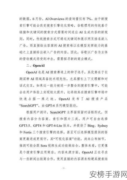 手游开发者必备，Swirl开源搜索软件揭秘AI排名与数据库高效连接策略