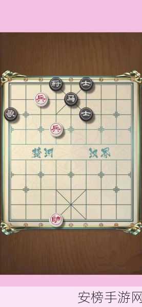 天天象棋第41关深度解析，精妙棋局破解策略与实战技巧