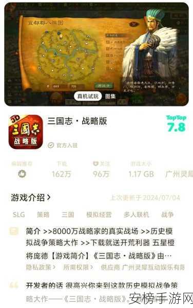 三国志战略版致富秘籍，高效赚钱与经济提升全攻略