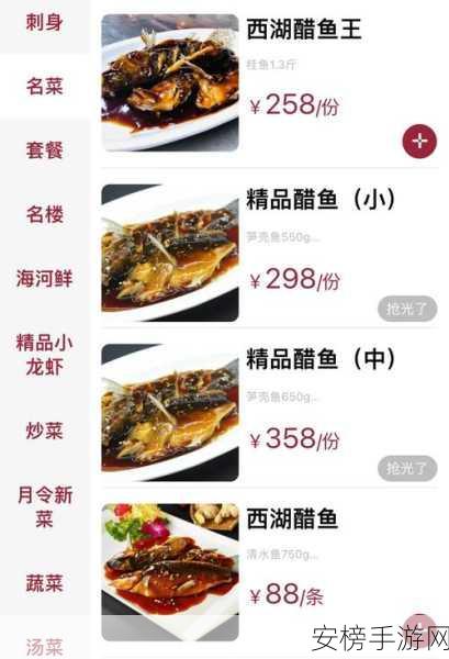 大话西游手游美食大赛，揭秘西湖醋鱼食谱，品味舌尖上的西游