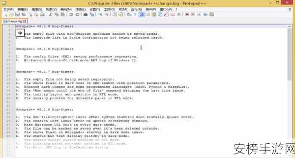 手游资讯，Notepad++跨界来袭，Windows文本编辑新宠儿！