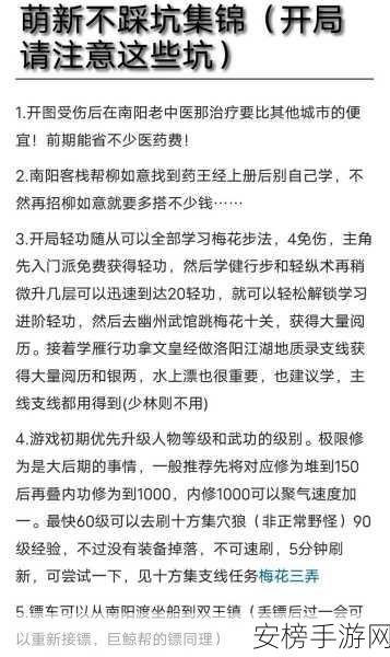 烟雨江湖新手攻略，揭秘最佳门派选择，助你江湖之路一帆风顺