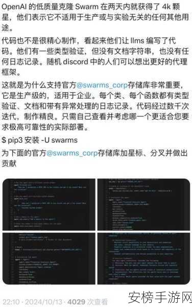 OpenAI Swarm框架革新手游AI，多智能体系统迎来管理革命