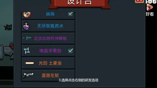 元气骑士，揭秘牧师接引大书，解锁神秘力量与获取全攻略