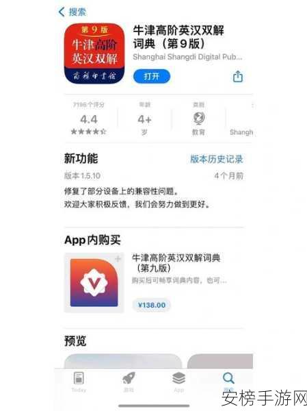 澳英词典全新融入Mozilla应用，语言工具大升级，解锁跨国交流新体验