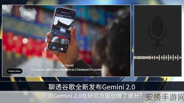 谷歌CEO力挺Gemini，市面顶尖手游平台，剑指五亿用户市场