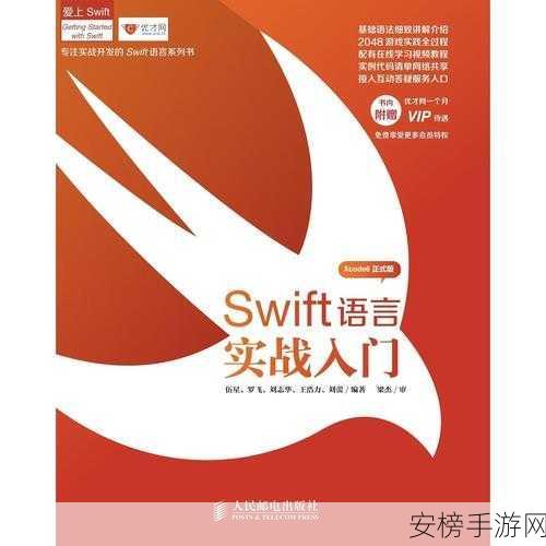 手游开发必备！Swift语言下FloatRatingView组件深度剖析及实战应用