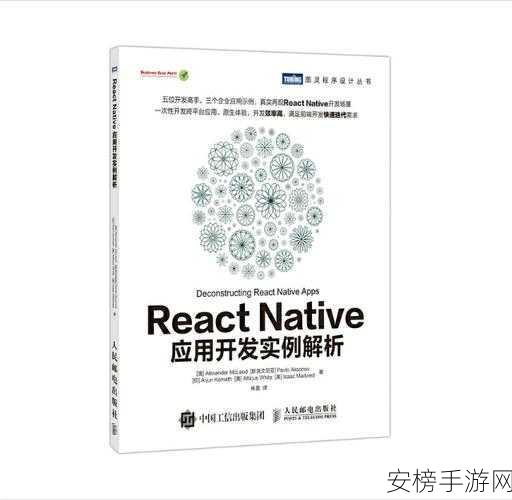 手游创新技术揭秘，React Native运动传感器打造沉浸式体验