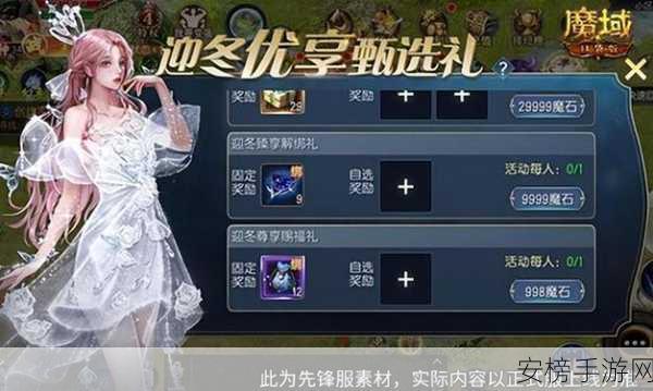 魔域升级揭秘，揭秘升至9级所需神瑜圣石数量及攻略