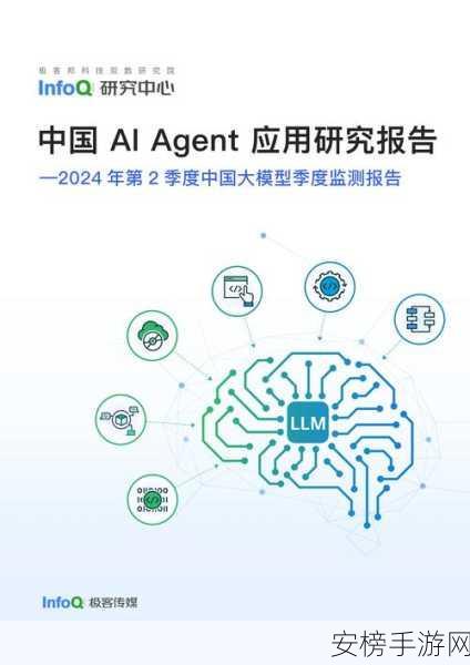 AI赋能手游，2024中国AI商业落地投资价值研究报告深度解读