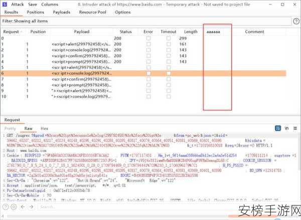 手游安全新纪元，XSS漏洞终结者——xssValidator深度解析