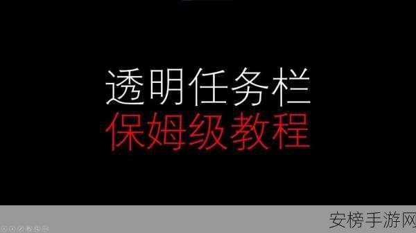 手游开发者必看，Android透明状态栏实现技巧大揭秘