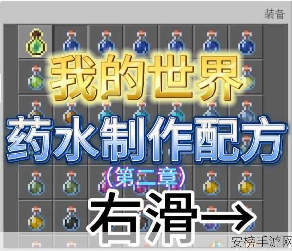 我的世界炼药锅，解锁无限创意与实用功能的神奇道具