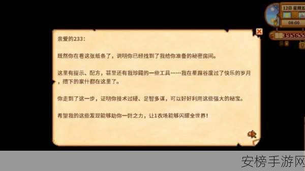 星露谷物语，深度攻略！揭秘耕种等级飞速提升的秘密路径