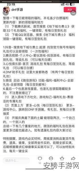 DNF手游深度攻略，高效兑换深渊票技巧大揭秘