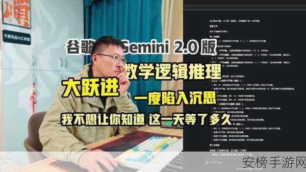 谷歌Gemini 2.0即将登场，12月更新细节揭秘，小幅升级能否带来大不同？