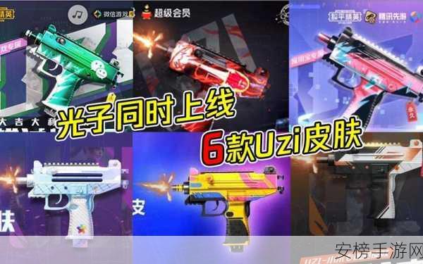 和平精英UZI Vivo联名皮肤独家领取秘籍，赛事细节大揭秘！