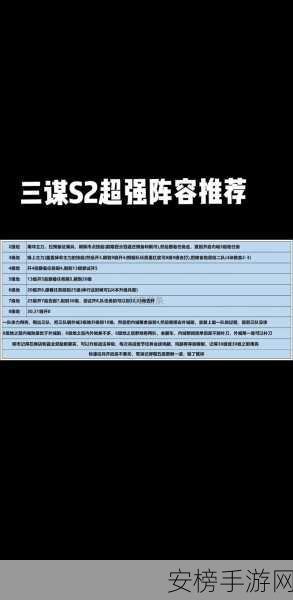 S2赛季必看三国志战略版魏国顶级阵容揭秘，策略搭配与实战解析