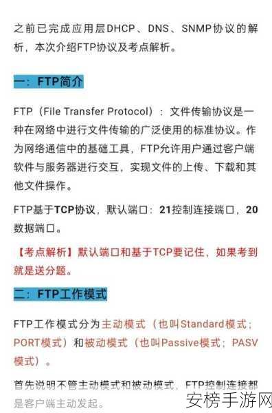 Xlight个人版FTP服务器大揭秘，免费且高效，游戏数据传输新宠儿