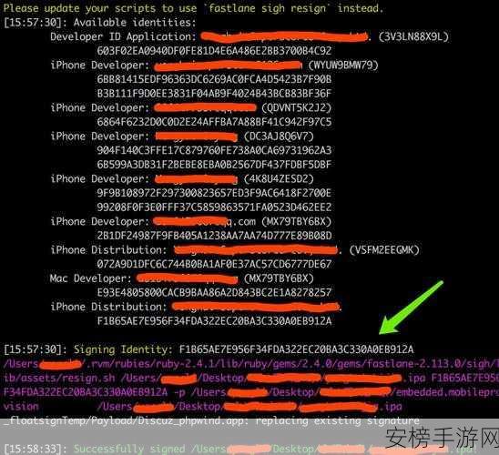 Mac OS X下IPA文件重签名神器Resign，解锁手游测试与分发新境界