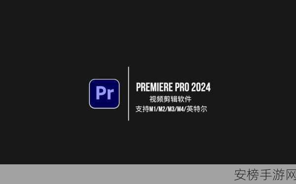 Adobe Premiere Pro大升级，AI视频搜索与字幕翻译功能震撼登场，重塑视频创作体验