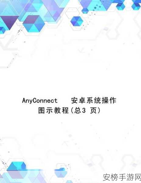 手游开发者必看，AnyFS入门全解析，解锁统一API与虚拟文件系统新技能