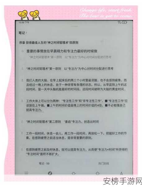 手游玩家必备神器，jTimeSched助你掌握高效时间管理秘籍