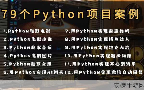 手游开发者必看，用Python轻松驾驭EnOcean设备编程大赛来袭！