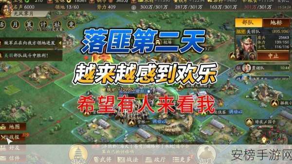 三国志战略版，落匪前全面备战攻略，解锁乱世霸业的关键步骤