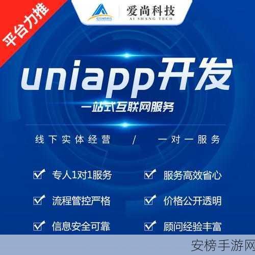 UniPlus操作系统震撼登场，中国联通重塑Android平台生态，开启手游新纪元