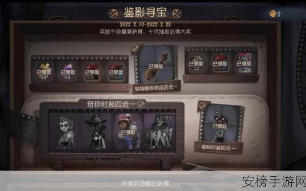 第五人格鉴影寻宝大揭秘，迷宫探险，解锁稀有宝藏与限定皮肤！