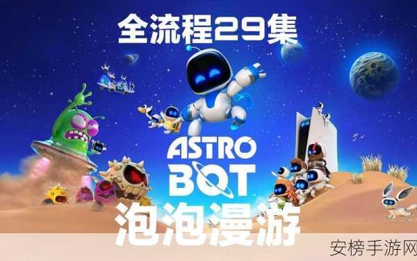 泡泡星球iOS版震撼上线，宇宙探险全攻略揭秘