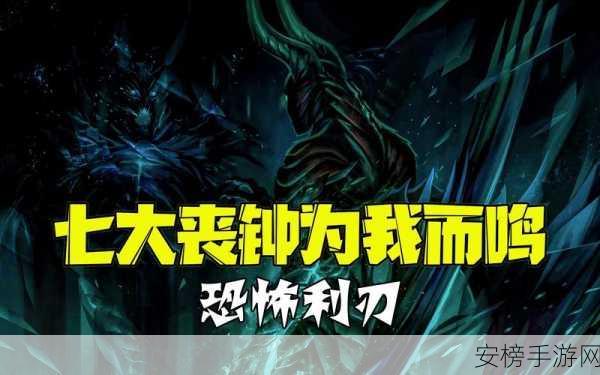 DOTA2高手秘籍，解锁恐怖利刃的终极出装策略，称霸竞技场！