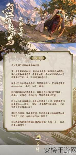 阴阳师大绘卷获取攻略，解锁稀有奖励的秘籍