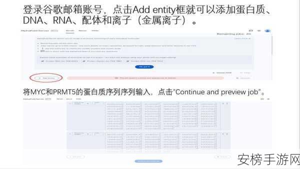 AlphaFold3手游领域革新，蛋白质结构预测技术如何重塑游戏体验？