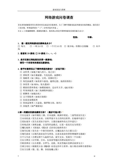 手游界新宠，queXML——问卷设计智能化工具革新游戏体验