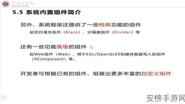 手游开发新利器，OTPageScrollView组件深度解析与实战应用