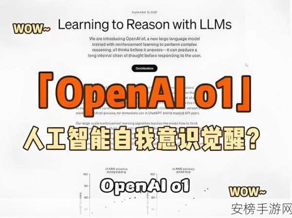 微软大手笔！OpenAI新投资协议曝光，AGI技术或将受限，手游AI未来何去何从？