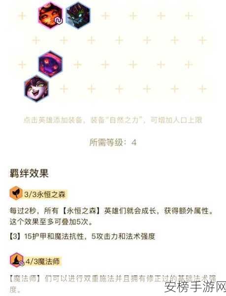 云顶之弈新纪元，龙王震撼登场，顶尖阵容搭配全揭秘