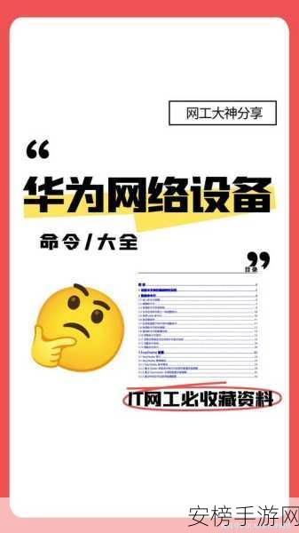 华为调制解调器Linux解锁秘籍，技术宅必备，解锁新境界！