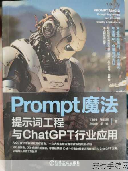 手游创作新纪元，解锁AI辅助下的杀手级Prompt秘籍