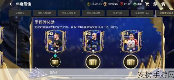 FIFA足球世界深度攻略，打造你的无敌足球梦之队