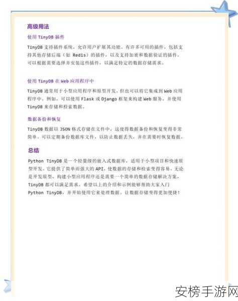 手游开发新宠儿，Tinydb轻量级NOSQL数据库与C语言的完美融合