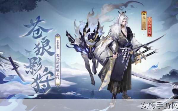 阴阳师新纪元，皮肤获取机制全面革新，赛事福利大放送！